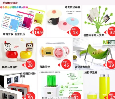 淘寶關(guān)聯(lián)