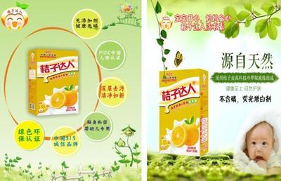 桔子達人--開啟綠色洗護新時代,讓健康生活,從細節(jié)做起-企業(yè)家在線 - 推動企業(yè)家成長,為企業(yè)發(fā)展提供源動力!