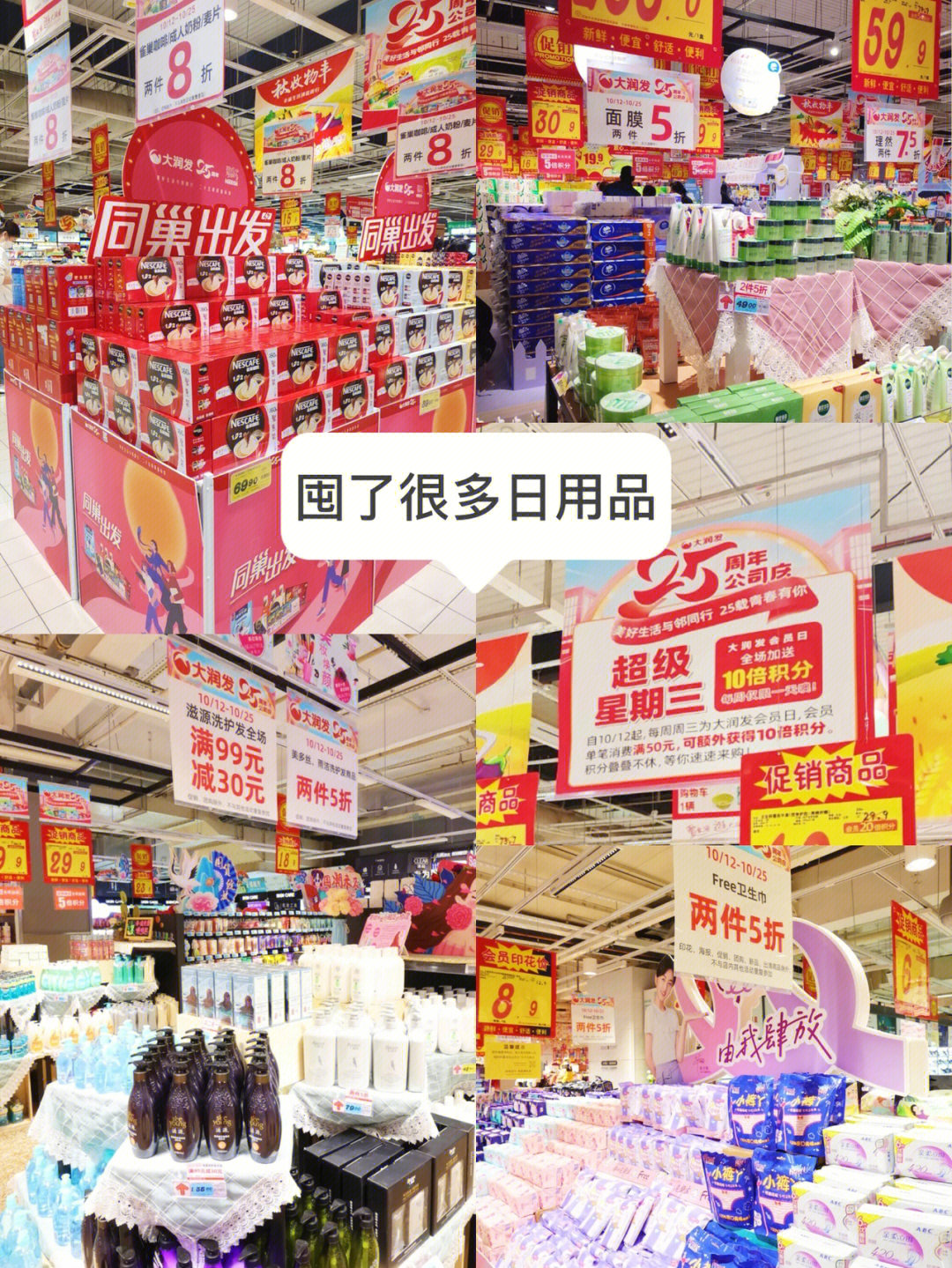 大潤(rùn)發(fā)"煙火文案"頻出圈 電子紙助力零售營(yíng)銷(xiāo)多種"打開(kāi)方式"