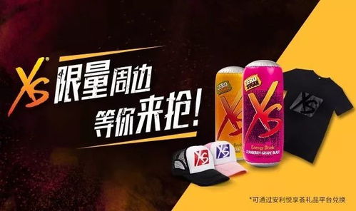 速遞 丨精彩看點(diǎn) xs運(yùn)動(dòng)營(yíng)養(yǎng)飲料面向全體營(yíng)銷(xiāo)人員火熱售賣(mài)中