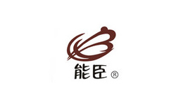 能臣品牌介紹