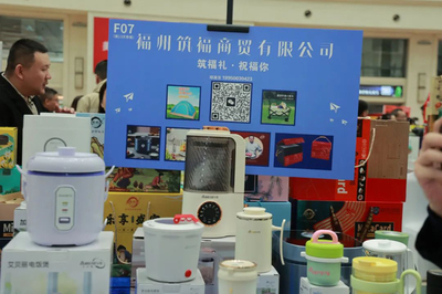 2024福建禮品展|福州筑福商貿(mào)