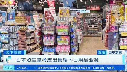 考慮變賣日用品業(yè)務(wù),又一巨頭撐不住了?