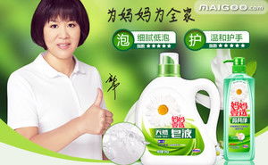 媽媽壹選品牌簡(jiǎn)介 媽媽壹選洗衣液 媽媽壹選洗潔精 十大品牌網(wǎng)