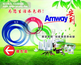 安利日用報(bào)價(jià) 廠家