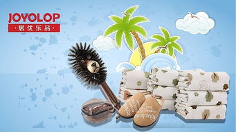 日用品預(yù)售圖