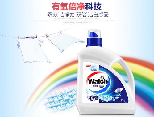 亳州低價優(yōu)質(zhì)威露士洗衣液批發(fā)渠道解析