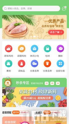 海通森美APP安卓版下載指南 服裝服飾零售新體驗